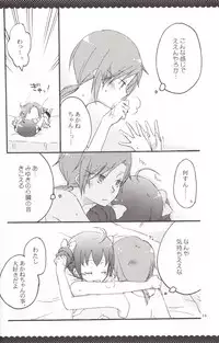 [Niratama (Sekihara, Hiroto)] Ultra Happy End (Smile Precure!)