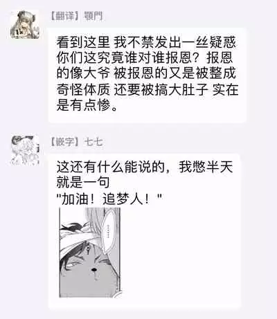 [Tachibana Bisco] Kemono to Ore no Kozukuri Chakushou Nikki ~Mukashi Tasuketa Kemono ni Ongaeshi de Tanetsuke Saremashita~ | 野兽与我的造人着床日记～ 被以前救助的野兽以报恩为由播种了～ Ch. 1-3 [Chinese] [拾荒者汉化组] [Digital]