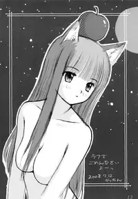 (C74) [kurousagi (Kayura Yuka, UTATA)] Dear Kuro Usagi (Spice and Wolf)
