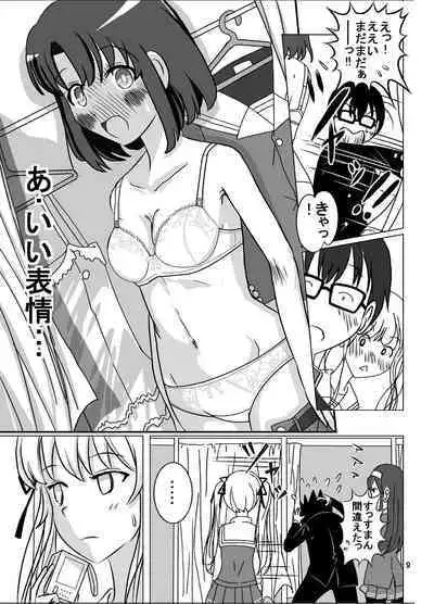 Nukenai Kanojo no Shikori Kata Roshutsu www