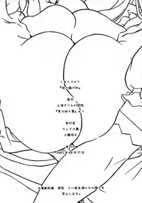 (C72) [Web Knight (Knight Satoshi)] Mystical Liquid Shooting Sword (Touhou Project) [English] [FUKE]