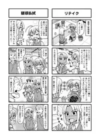 [Gachonerou] Nonki BOY Ch. 1-22