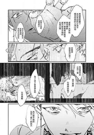 于鵺啼之夜 01-02 [冒险者公会]