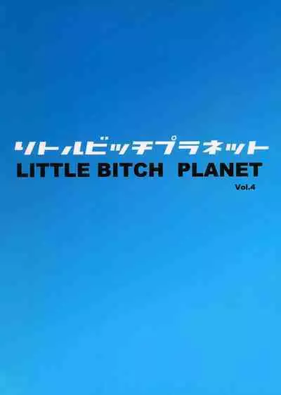 LittleBitchPlanet Vol. 4