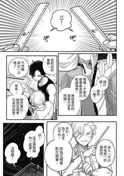 Happy Kuso Life 3 | 極樂鳥日子 3