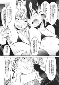 (COMIC1☆9) [UA Daisakusen (Harada Shoutarou)] Ruridou Gahou CODE:55 + Kaijou Genteibon (THE IDOLM@STER CINDERELLA GIRLS)