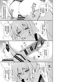 (C90) [Nekonokone (Takeyuu)] Kashima to H na Shiseikatsu (Kantai Collection -KanColle-) [Chinese] [无毒汉化组]