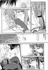 (SC6) [I'LL CHOU (Akari Ryuryuu)] Melty Ayu (Kanon)