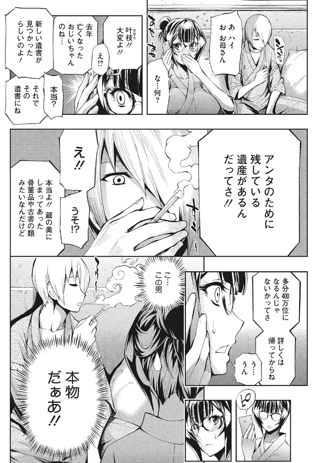 Kirei na Hito to H no Houteishiki