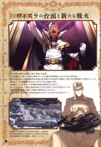 Hatsuru Koto Naki Mirai Yori visualbook