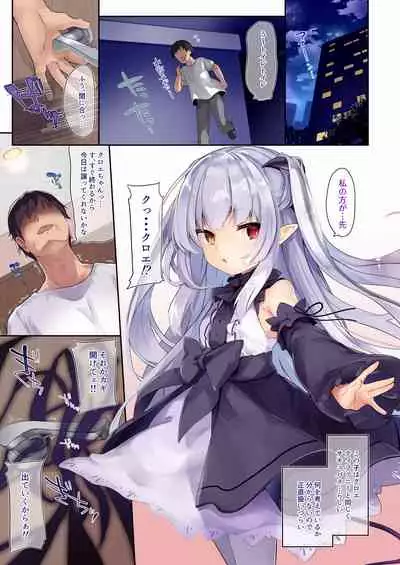 [Kedama Gyuunyuu (Tamano Kedama)] Boku wa Chiisana Succubus no Shimobe Soushuuhen [Digital]