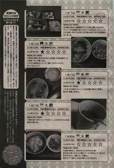 BE・BOY GOLD 2009-04