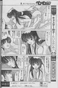 [Watanabe Yoshimasa] Subaru