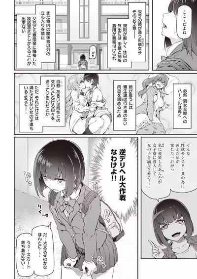 COMIC Kairakuten 2020-02