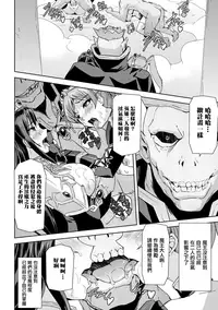 [Sukesaburou] Eiyuu Oujo - Shiro to Kuro no Kyouen [Chinese]