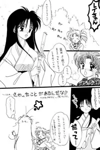 [Gokuraku Tengoku (Suzuhira Hiro, Nishimata Aoi)] Gokuraku Angel (Sailor Moon)