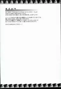 (C90) [Divine Fountain (Koizumi Hitsuji)] Mesu Miko Reimu-chan (Touhou Project)