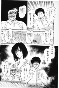 [Amamiya Jun] Putun Make love 6 (Puttsun Make Love 8)