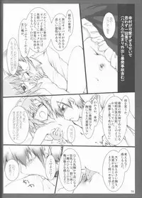 (C81) [Aruku Denpatou no Kai (Kimura Shuuichi)] Yukimura Muramura (Boku wa Tomodachi ga Sukunai)