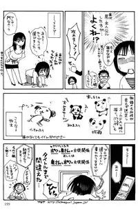 [Miki Hime] Okusan to Boku no Shujuu Kankei | 太太與我的主從關係 [Chinese]