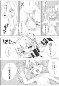 (C95) [Breakthrough (Yakko)] Muttsuri Ninghai Eroero Pinghai (Warship Girls R)