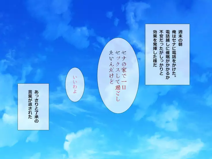 Soaking Wet Mako is Forcefully Hypnotized To Go Bareback