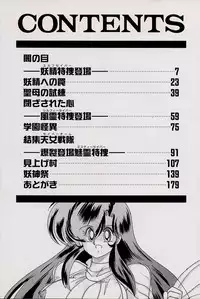 [Kamitou Masaki] Fairy Saber [Kesshuu Saber Team Hen]