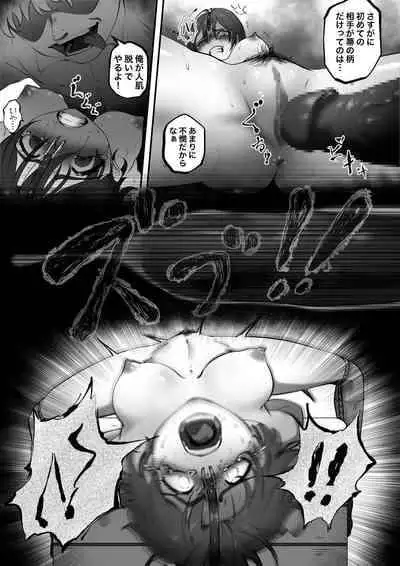 [Ibitsu na Circle (Ibitsu Sugiru)] Kyoushitsu no Omocha (Omocha)