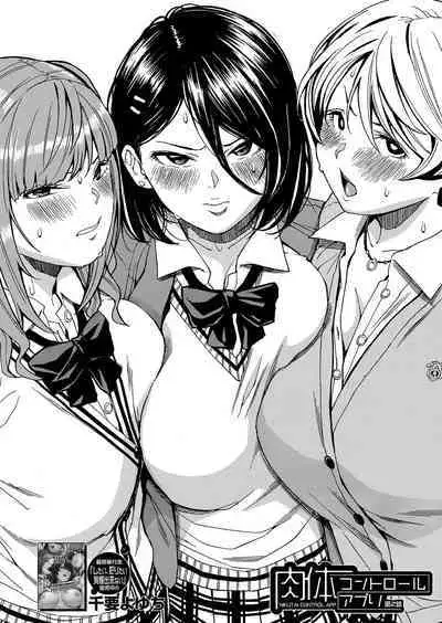 Body Control App 1-2