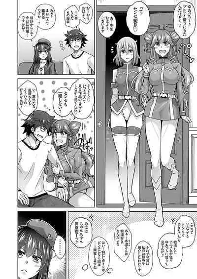 COMIC Grape Vol. 109