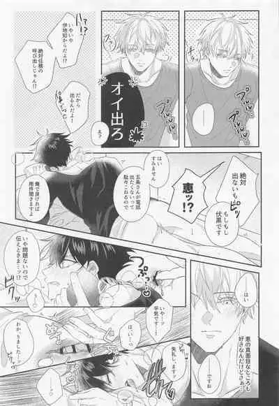 (Chou Yougen 2022) [SOYANE (Yoshikawa)] GoFu ga ”Fuhoni” ni Polynesian Sex Suru Hame ni Naru Hon. (Jujutsu Kaisen)