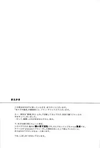 Placebo (Durarara! Shizaya)