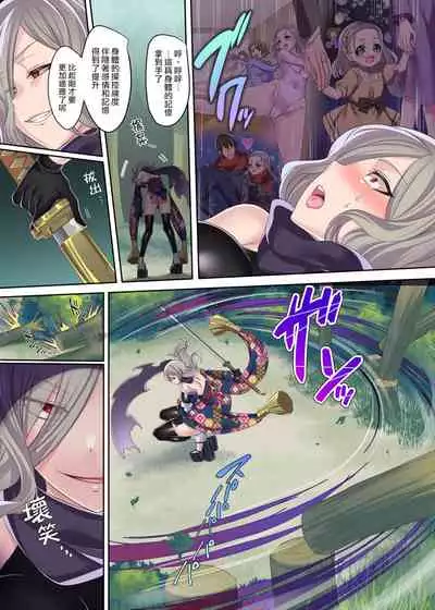 [kouji] Mahoushoujo ★ Swap ! 2 ~ Aratanaru Teki to Mitomorimachi no Nazo ~ [Chinese] [熊崎玉子汉化组]