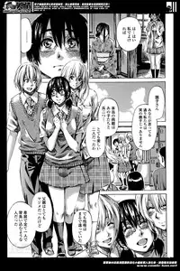 [MARUTA] Utsusemi Ch.1-6