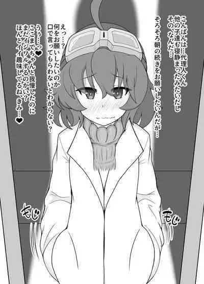 (C99) [Tasogare watari garasu (KOSHI)] Yoitsubureta T-34 ga omochikaeri sareta yoru (Ash Arms)