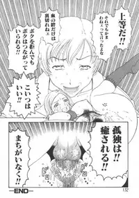 [Anthology] Kyoudai Renka 5