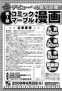 Comic Marble Vol.8 [2009-1]