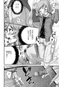 [Anthology] Otokonoko Heaven Vol. 09