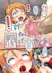 [Chi-Ra-Rhyzhm (Hidaka Toworu)] Kirino no Nikki (Ore no Imouto ga Konna ni Kawaii Wake ga Nai!)] [Chinese] [脸肿汉化组] [Digital]