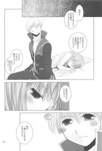 (ComiComi8) [Ponkotsu Works] Quagmire no Chuushin de, Shuuchuuryoku Koujou to Sakebu (Ragnarok Online)