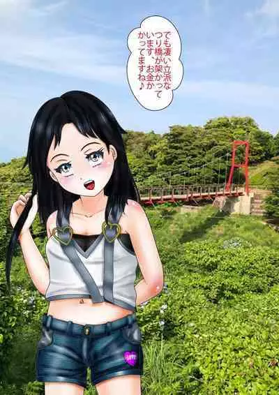 Junior Idol "Ura" Kankou Taishi