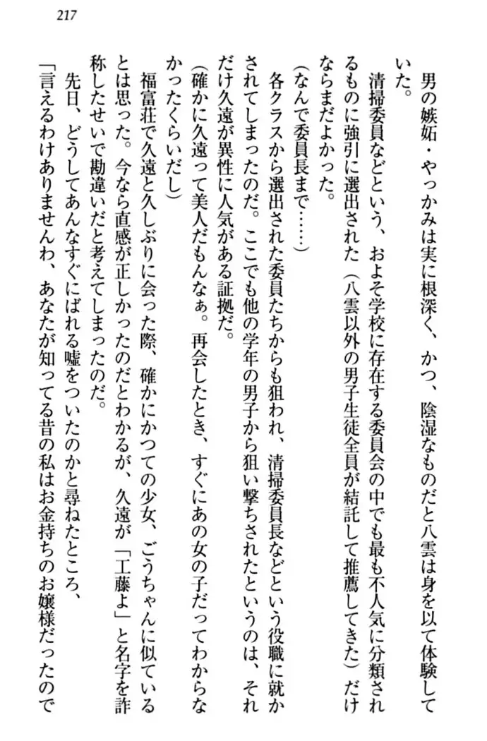 ここは妖怪メイドアパート