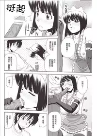 (C79) [G-SCAN CORP. (Satou Chagashi)] Le beau maitre 8 (Zero no Tsukaima) [Chinese] [最愛路易絲澪漢化組]