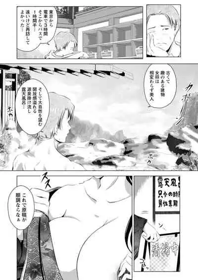 [Enu-yamayama] Anata ga Itte mo Owaranai - When you ejaculate, it doesn't end