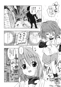 [China] Omorashi Riko-chan