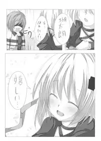 [Tabuchi-san Chi (Tabuchi)] Kagari-chan To Ichatsuku Hon (Rewrite) [Digital]