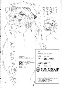 (Reitaisai 10) [Kuma no Mori (Kumataro)] Tentacle Area in Bloom (Touhou Project)