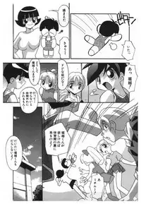 [Hindenburg] Kinji Rareta Asobi