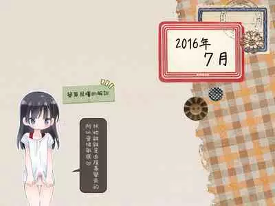 [Sorairo Nyannyan (Katase Aoko)] Futanari Imouto to Yasashii Onee-chan no 12-kagetsu [Chinese] [Ongoing]