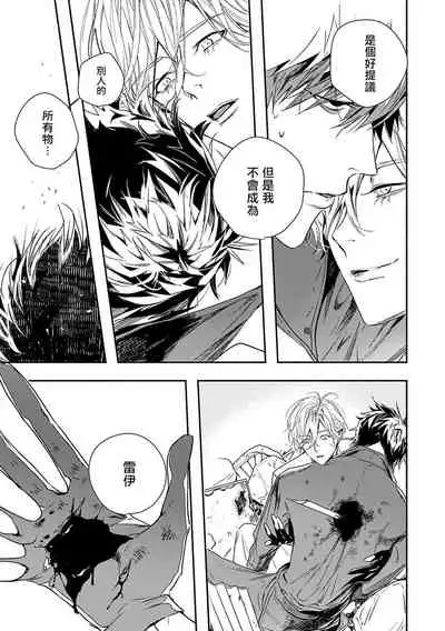 World's End Blue Bird | 末世青鸟 Ch. 1-3